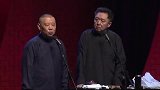 郭德纲搞笑相声，这样子不像是傻子啊，嫂子半夜净瞎说话