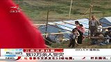 晨光新视界-20130419-云南洱源地震致12万余人受灾