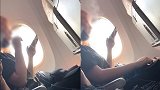 吞云吐雾？一女乘客疑似于飞机上吸电子烟 上海航空：正核查