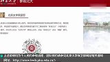 北大开放寒假入校校外人员可预约参观