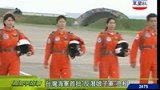 台海军女飞行员超亮眼 海航娘子军翱翔天空-7月21日