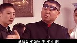 喜剧：范德彪成名之战，这段真是百看不厌，笑得完全裂开