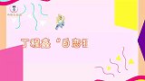 丁程鑫“自恋狂”实锤！坦言洗澡前要看胸肌，怕不是对自己动了心