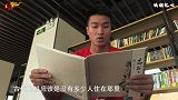《前线Vlog》球员读书是种什么样的体验 上港小将“为你朗读”