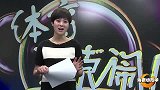 体育切克闹-14年-第72期：里皮赌球 为饭补为钱-新闻