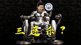 亚洲天王孙兴慜超强混剪！今夜英超他再毁曼城冠军？