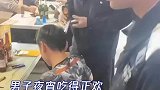 一男子夜宵吃得正欢，被警察带走时不忘先买单