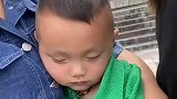 小男孩睡着，一声“小妹妹”让其瞬间清醒