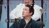 沈腾吐槽李沁神经兮兮张若昀自创新词，郭麒麟头发被喷上天！