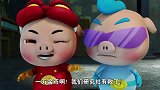 猪猪侠之变身小英雄：抓到盗贼奖一万金币，代理社长小猪猪来了！