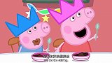 乔治的圣诞礼物是辆赛车，猪爸爸和猪爷爷玩起赛车比赛！