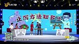 大医本草堂-20200119-腹泻的那些事儿,小方法巧去腹泻