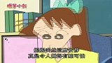 蜡笔小新：妮妮是怎么了，一整天都不说话，大家很担心她。