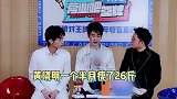太敬业！黄晓明自曝为新戏一个半月瘦26斤，成皮包骨令人心疼