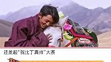 部分男性对丁真的态度，你怎么看待丁真的意外走红？你觉得丁真帅吗？娱乐播报台