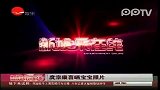 明星播报-20120204-姚晨幼年照引网友围观