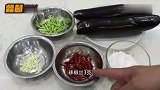 风味茄子不再软塌无味，这有你不知道的11个关键点！