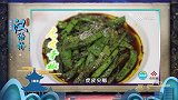 【汉语桥】一日课代表｜用“猛兽”命名的中国菜有多美味？
