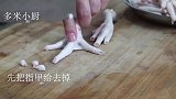 爱吃鸡爪要收藏，学会这道柠檬鸡爪，酸辣爽口，下酒又下饭