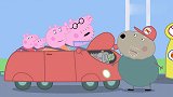小猪佩奇：猪爸爸很幸运，可以享受开新车，都是旧车的功劳！