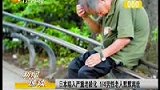 日本陷入老龄化 25％的男性老人因孤独而离世-4月9日