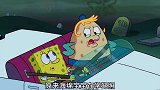 海绵宝宝：逃狱的大哥大鱼上了小海绵开汽船，吓的想要逃回监狱去