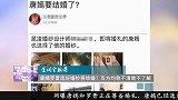 唐嫣罗晋选好婚纱将结婚？双方均称不清楚不了解