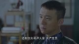 星火云雾街：人杰的共产党身份被识破？几句话就被套路了
