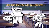 你一句话证明，你是学渣！