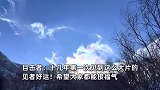 见者好运！长白山上空现龙头状七彩祥云，目击者：十几年第一次见