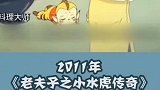 说起邓超这位偶像，他动漫配音也是相当专业哟，太强大了