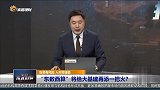 “东数西算”将给大基建再添一把火？