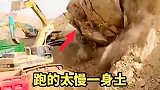 一顿操作猛如虎，跑的太慢一身土
