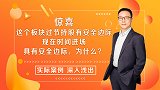持股过年还是持币过年？看完了你就不会纠结