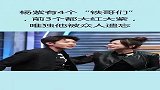 杨紫有4个铁哥们，前三个都大红大紫，唯独他被众人遗忘
