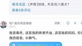 你们知道啥是窝scu吗