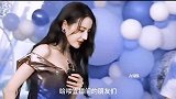 【迪丽热巴】你的一举一动都牵扯着我的心弦，女人