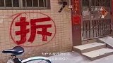 拆迁的拆字为什么要用圆圈圈上