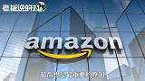 全球霸主亚马逊“落败”中国！贝索斯到底做错了什么？
