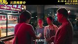《小气鬼》端午节开启限时点映