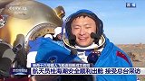 桂海潮：“期待再次到中国空间站出差探索更多的科学奥秘！