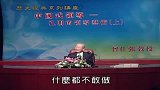 曾仕强诸葛亮隐居，为何选在隆中地理环境，对于成功很重要！
