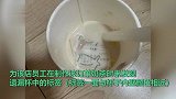 益禾堂5毛钱奶茶喝出3个标签？官方：员工未发现遗漏杯中的标签