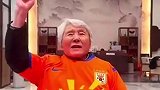 王大雷感谢92岁球迷奶奶：您都92岁了还看我踢球，我真的无比荣幸