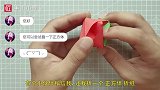 教你折一朵“神奇”的玫瑰花，合上是方块，打开是一朵花