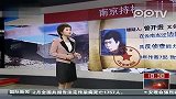 南京持枪抢劫案最新进展