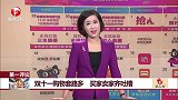 双十一购物套路多 买家卖家齐吐槽