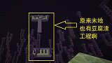 我的世界多人匠魂123：被迫与001合作，各找到一座末地城