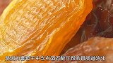 临睡时吃几粒葡萄干,坚持几天,好身体会找到你,快来学!(1)
