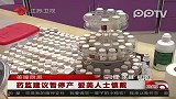 药监局称美瞳风险较高建议暂停生产